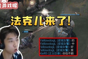 XDD玩LOL自信選出加里奧直呼法克兒來了 幾波團戰下來沒一個像人