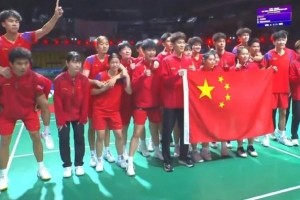 羽毛球世青賽中國隊混團(tuán)奪冠，世青賽混團(tuán)改制后首次登頂