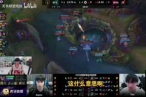 doinb：看來WBG是真想放假了，明年再辦一個微博杯不讓LCK參加