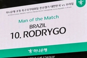梅開二度，羅德里戈當(dāng)選巴西5-0韓國全場最佳球員