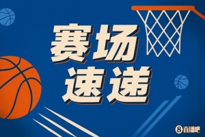制勝回合！泰瑞斯-馬丁弧頂造到三分犯規 罰球3中2準絕殺太陽