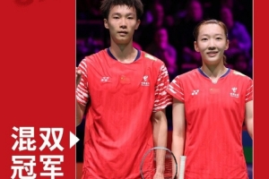 北極羽毛球公開賽混雙決賽：蔣振邦/魏雅欣戰(zhàn)勝鳳凰組合 奪得冠軍