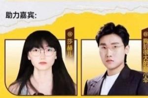 主辦方搞事？女Faker被美團(tuán)邀請(qǐng)參加iG對(duì)陣T1比賽 曝光后光速取消