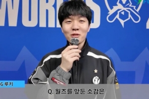 Rookie：對T1這樣的風格更熟悉；期待iG的表現