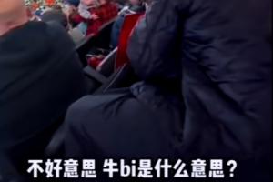 哈哈哈！楊瀚森讓開拓者當地球迷現場學中文“楊瀚森 牛Bi”