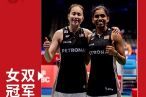 陳康樂/蒂娜2-0巖永鈴/中西貴映，奪得北極羽毛球公開賽女雙冠軍
