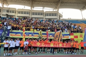 有著百年底蘊的廈門足球，再一次踏上職業舞臺