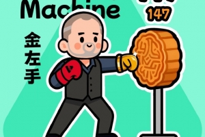 馬克-威廉姆斯以50歲206天的年齡打破紀錄，成為最年長排名賽冠軍