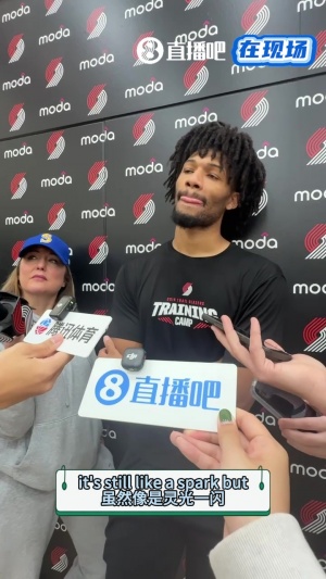 夏普談楊瀚森:他傳球很好我終結(jié)很棒 我倆多打比賽化學(xué)反應(yīng)會更好