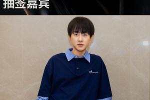 希望GALA贏給你抽個好簽！iG交手T1后Ming擔任瑞士輪首輪抽簽嘉賓