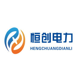 無(wú)棣恒創(chuàng)電力