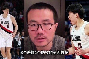 用小薩換瀚森？靜雨：若我是開拓者老板絕不同意 小楊已鋒芒畢露