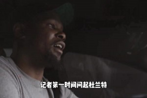 KD母隊！西雅圖超音速未來有望回歸NBA！當初這隊為何消失？