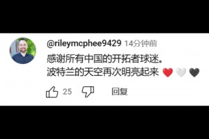 對自己的表現很滿意！楊瀚森賽后顯得十分開心！