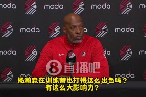 楊瀚森訓練也這么猛？比盧普斯：他確實有些讓人驚呼“哇”的瞬間