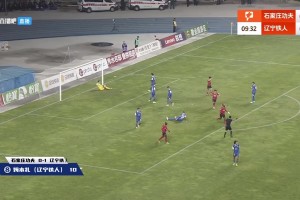 【集錦】中甲-石家莊功夫1-2遼寧鐵人 姆本扎梅開(kāi)二度