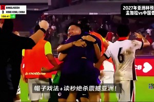 苑維瑋：理解球迷對(duì)我的調(diào)侃，我一直全力以赴