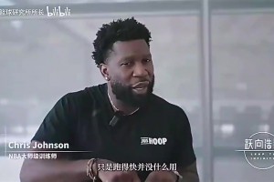 訓(xùn)練師此前曾言：楊瀚森比所有中國(guó)大個(gè)子都快，甚至比約基奇還快