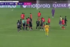 韓國1-2摩洛哥無緣八強(qiáng)！U20世青賽亞洲4隊集體回家！