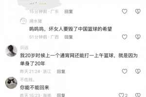 過分了！楊瀚森對(duì)勇士發(fā)揮糟糕，其女友社媒遭到網(wǎng)友攻擊：別毀了中國籃球的希望！