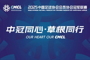 那一天的凌晨，羅森內里和他們一樣屏住呼吸，等待開始哨聲的吹響