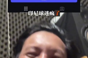 印尼主帥克魯伊維特在賽后被媒體狂噴：執(zhí)教水平太差