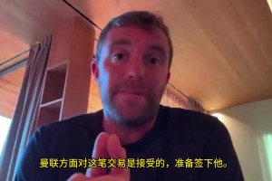 羅馬諾：曼聯先于阿森納就約克雷斯達協議，但球員只想加盟阿森納