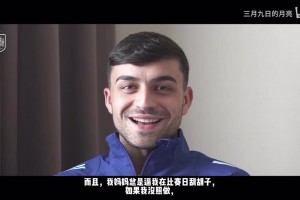 佩德里：我媽媽總逼我在比賽日刮胡子，如果我沒照做就會被罵